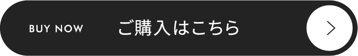 BUY NOW ご購入はこちら