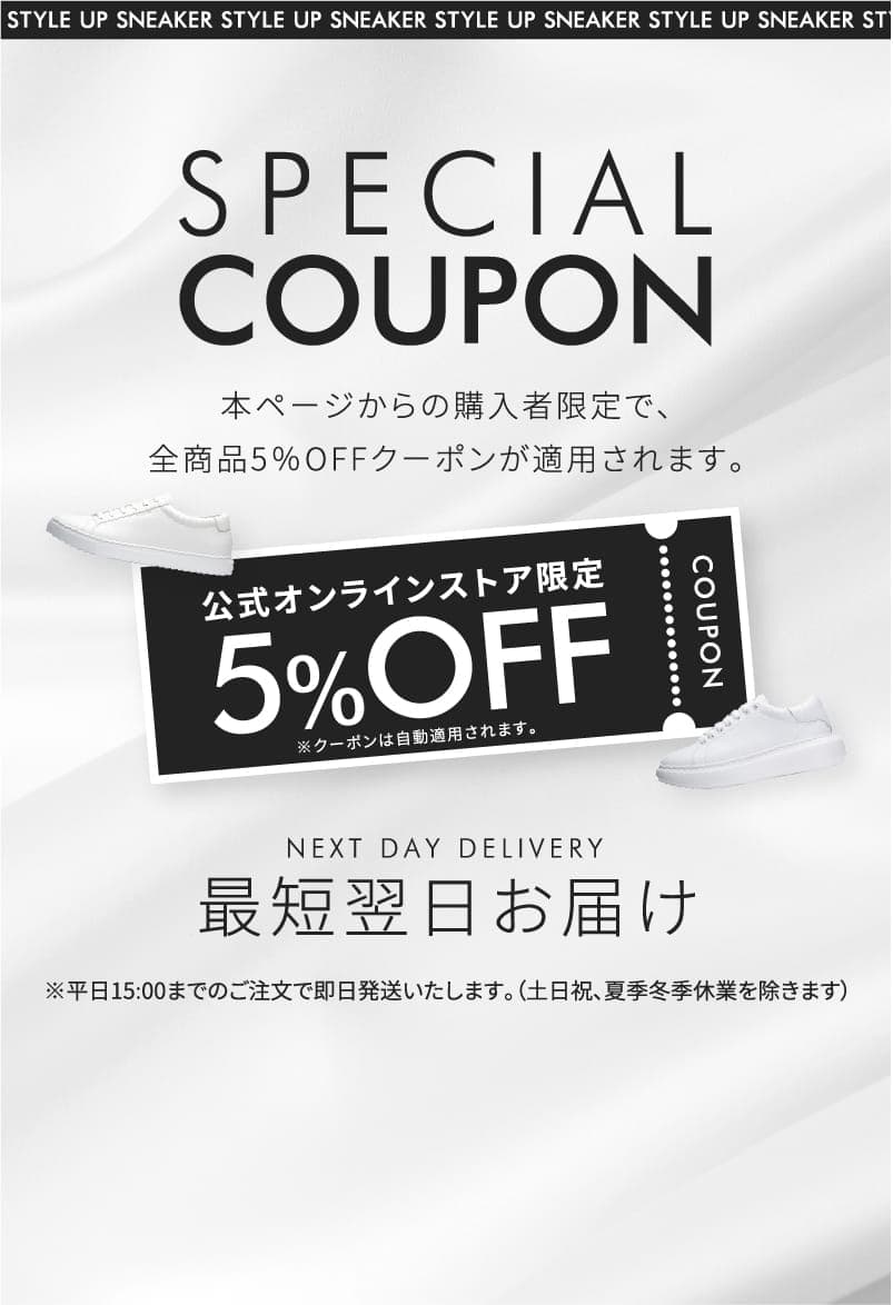 SPECIAL COUPON