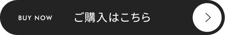 BUY NOW ご購入はこちら