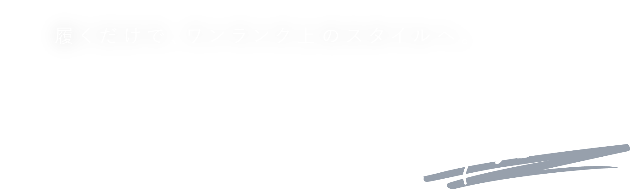 STYLE UP SNEAKER