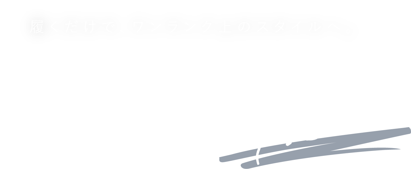 STYLE UP SNEAKER
